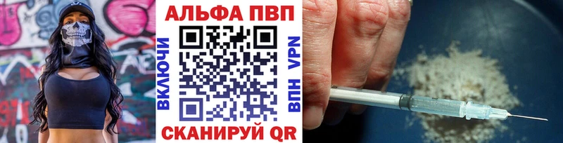Альфа ПВП Crystall  цена   Кизляр 