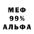 Alpha PVP крисы CK Wolf Fr