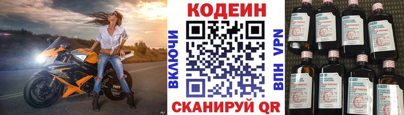 даркнет наркотические препараты Кизляр Кодеиновый сироп Lean Purple Drank гидра ссылки