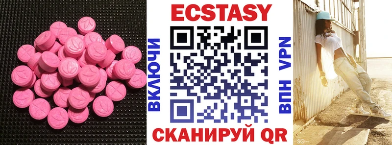 продажа наркотиков  Кизляр  Экстази круглые 