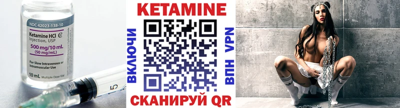 КЕТАМИН ketamine  Кизляр 
