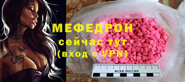 меф Абдулино