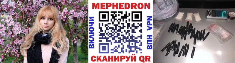 Мефедрон кристаллы  мега рабочий сайт  Кизляр 