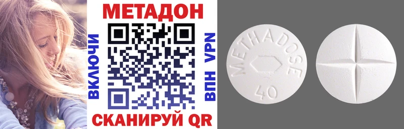Метадон белоснежный  Кизляр 