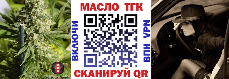 ТГК THC oil  где найти наркотики  Кизляр 